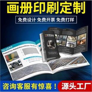 定制产品说明书企业宣传图画册印刷公司员工手册展会样本目录册子