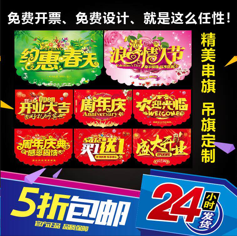 超市夏季新品悬挂吊旗地贴618海报pop广告店铺促销爆炸贴双面吊