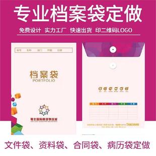 档案袋定制资料袋房地产合同文件袋印刷纸质资料袋文档袋定做印刷