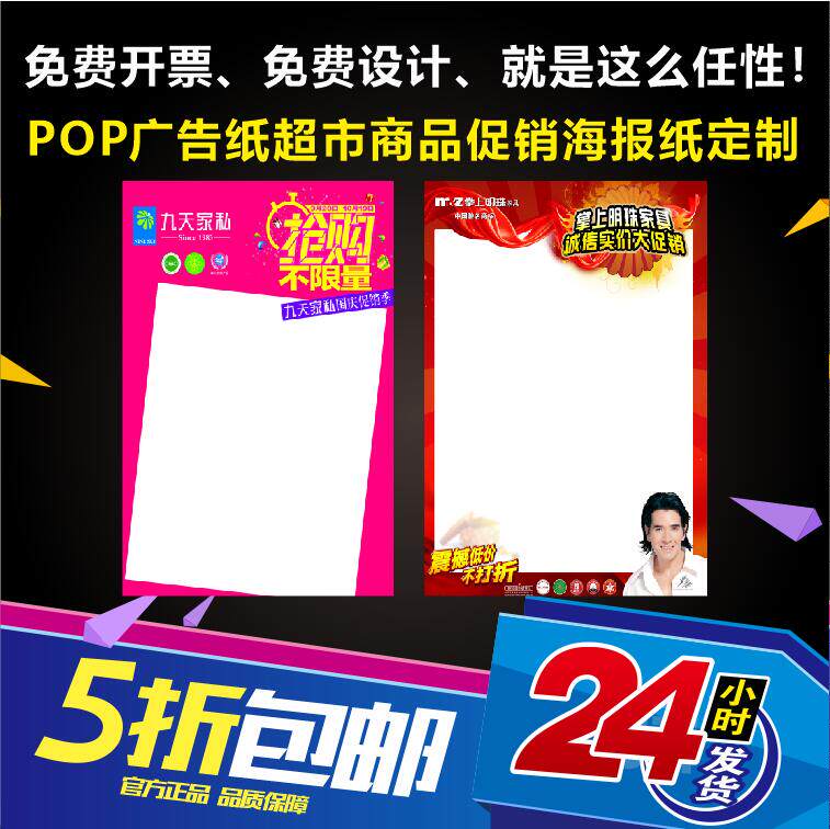 定制手机药店促销手绘POP海报门店活动打折宣传手写广告吊旗设计