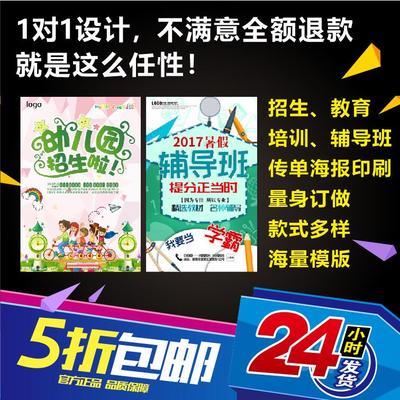 舞蹈艺术机构培训班寒暑假招生宣传单定制少儿拉丁舞学校活动海报