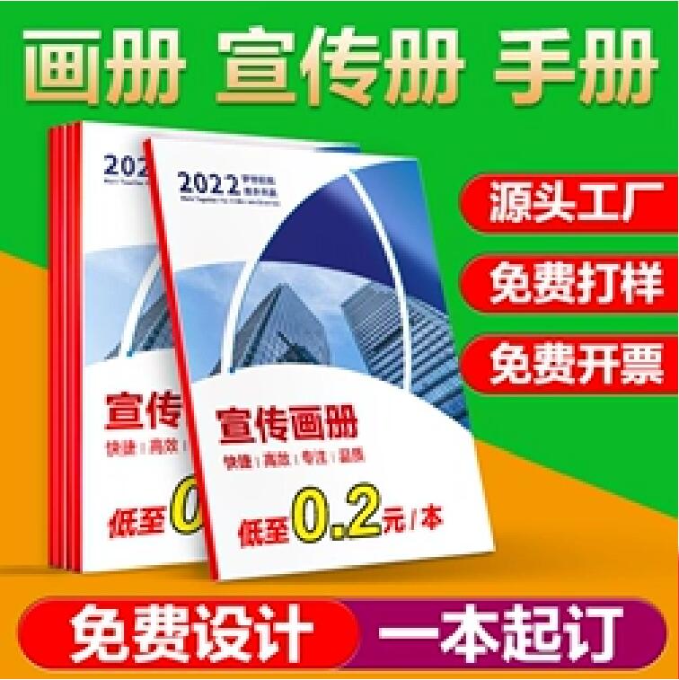 宣传单印制双面彩页画册印刷定制免费设计制作广告纸张三折页定做