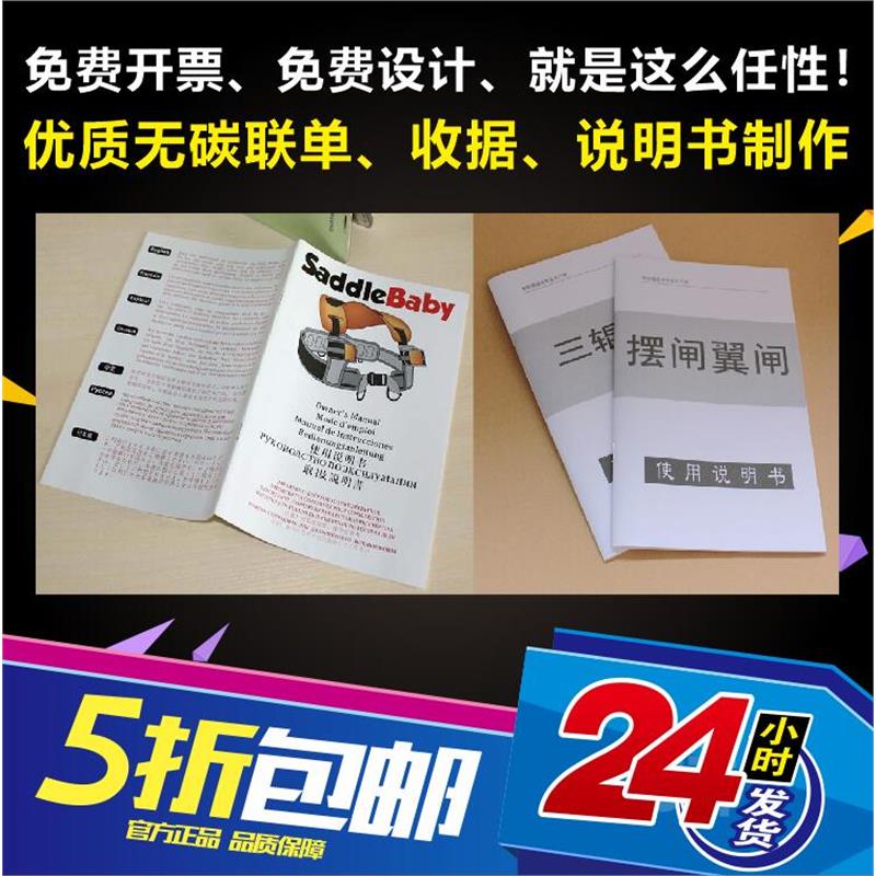 说明书印刷定制黑白折页小册子员工手册合同书企业宣传册画册打印
