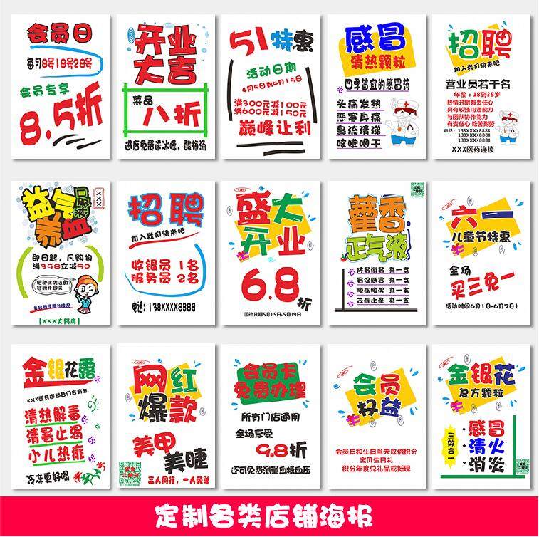 POP广告纸海报空白大号活动手写双面定制海报纸特标签爆炸贴新款
