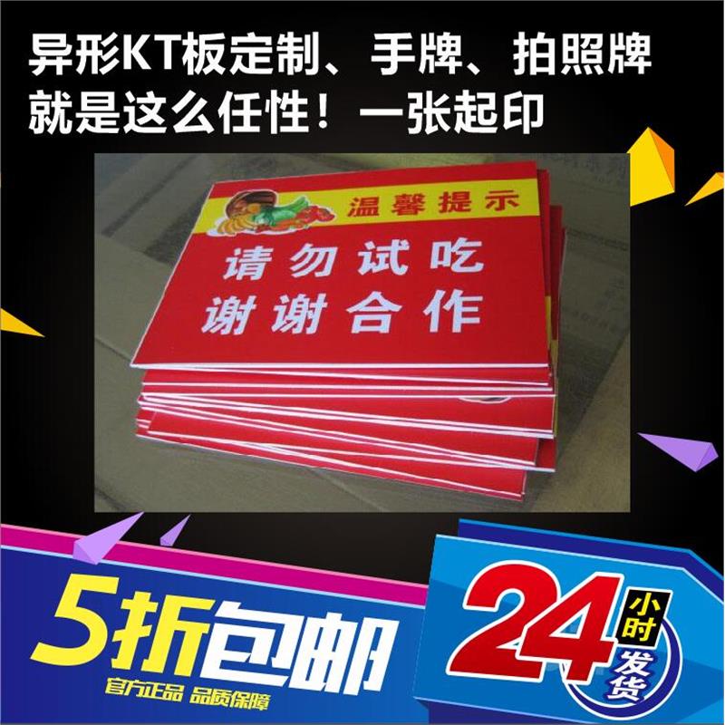 kt板定制作广告牌泡沫板pvc设计订婚展示牌包边喷绘写真海报订制图片