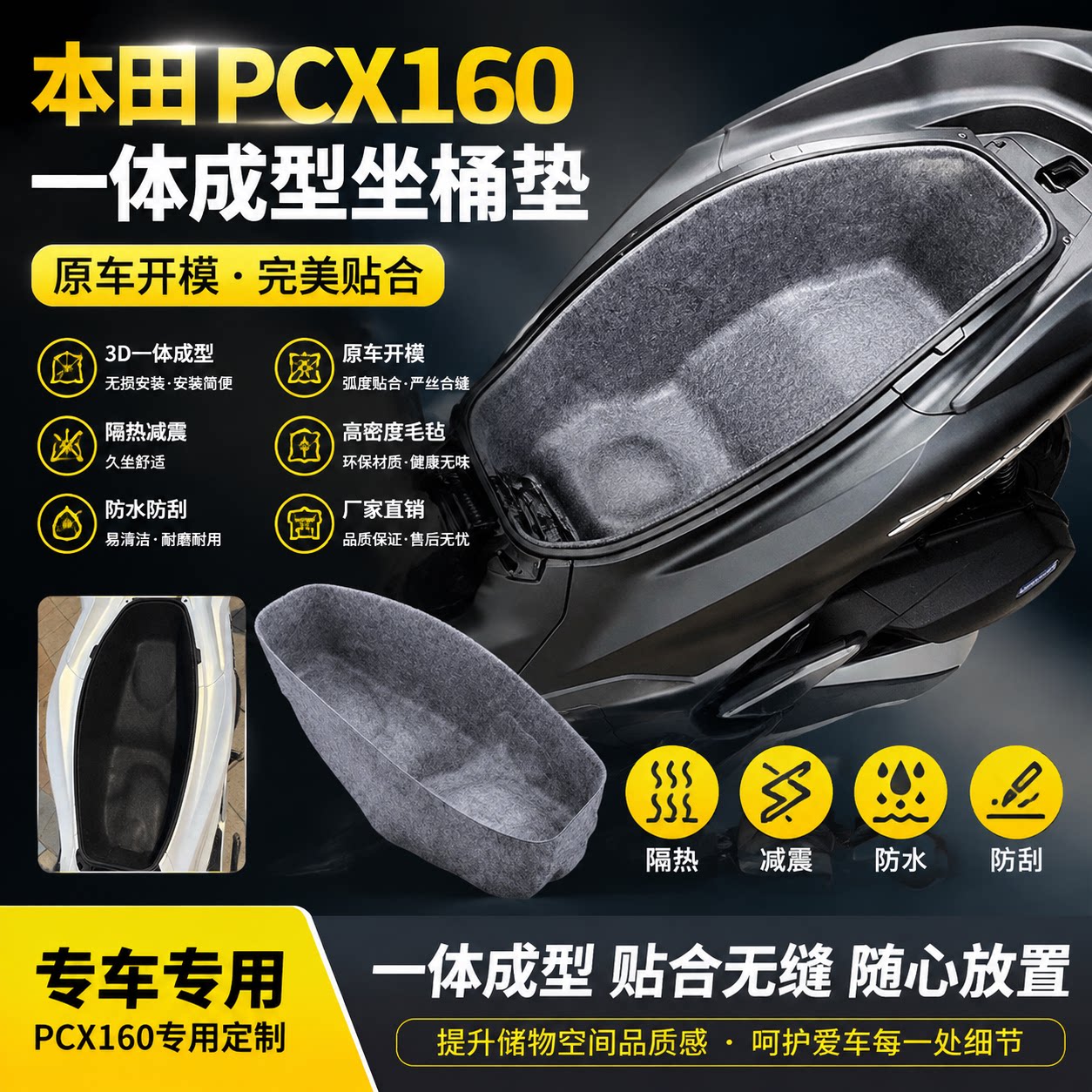 本田PCX160专用防水减震坐垫