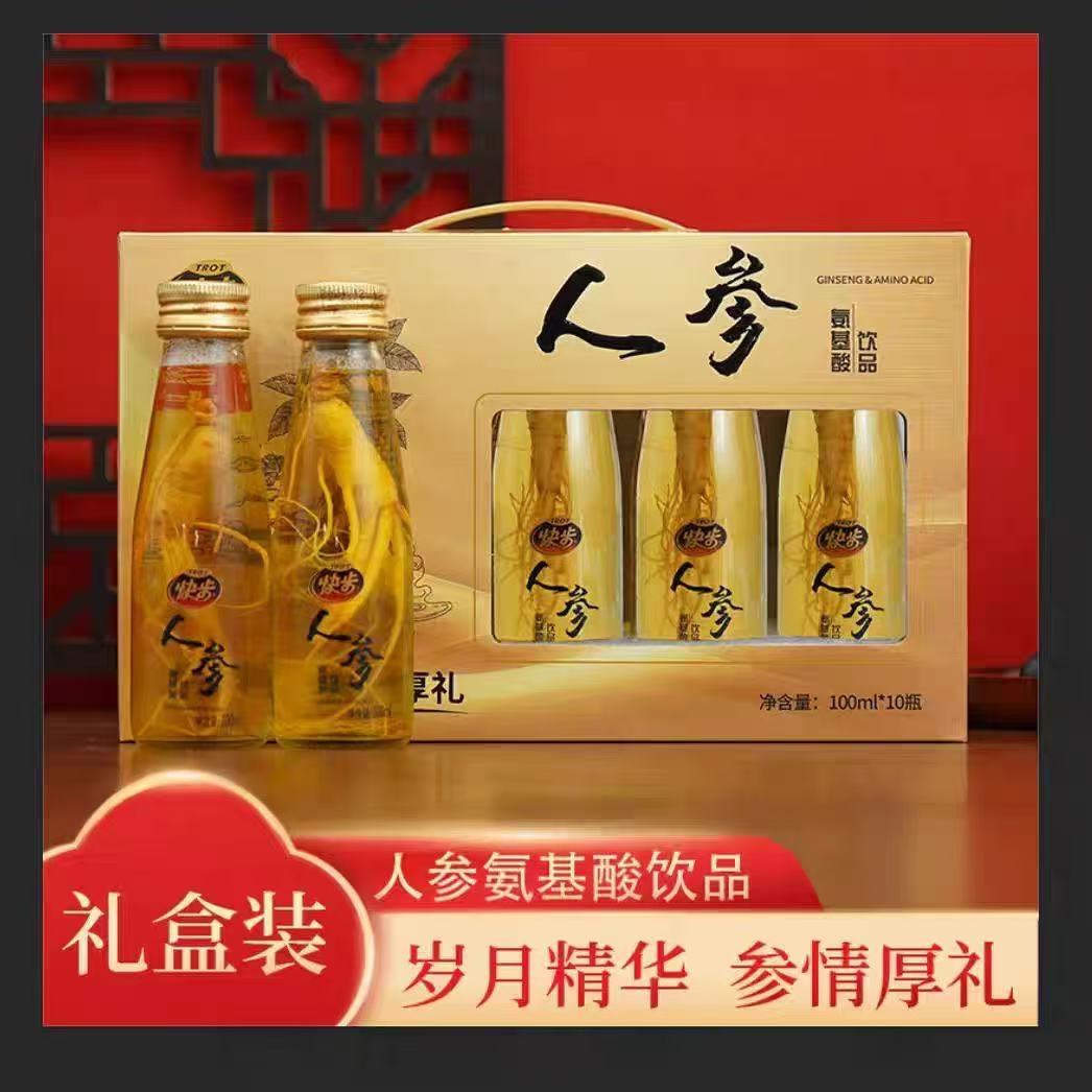 快步人参氨基酸饮品一整根人参看得见礼盒装100mlX10瓶