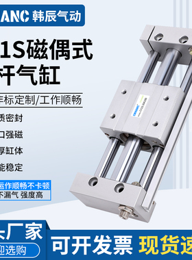 磁偶无杆气缸带导轨CY1S20-250/CDY1S25H-300/32/40磁性螺纹RMT16