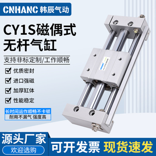 磁偶无杆气缸带导轨CY1S20-250/CDY1S25H-300/32/40磁性螺纹RMT16