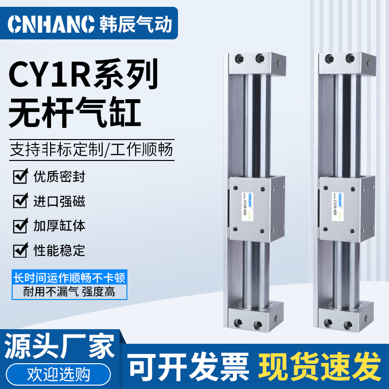SMC型CY1R CY3R磁偶式无杆气缸10 15 20 25 32 40 50
