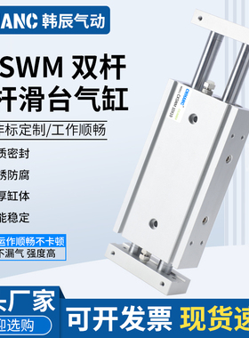 CXSW10/20/32-10-20-50/75-100双出双杆导杆挡板滑台气缸CXSWM25