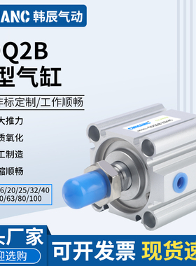 CDQ2B外牙带磁薄型气缸12/16/20/25/32/40/50/63/80X100X10DMCZ
