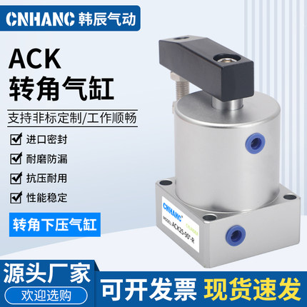 ACK小型气动旋转气缸90度摆动SRC转角下压ACK25-32-40-50-63*90RL