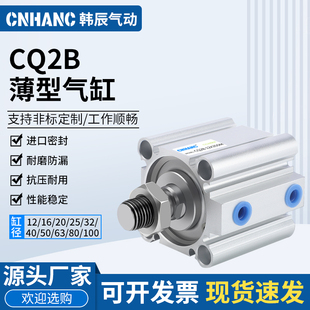 SMC型CQ2B迷你气缸小型气动大全薄型CDQ2B20