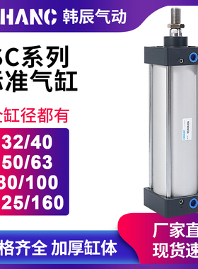 气动标准气缸SC32 40 50 63 80 100 125 160X75X150X200X250X300S