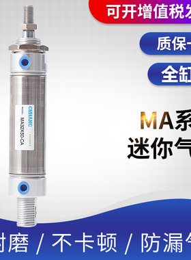 迷你气缸MA16 20 25 32 40X25X50X75X100X125X150X200X250X300SCA
