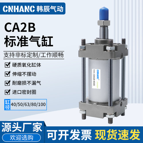 SMC标准气缸CA2B/CDA2B- 40/50/63/80/100-125-150-200-300-1000Z