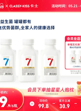卡士低温酸奶007益生菌小奶罐6瓶风味发酵乳7种益生菌营养早餐奶