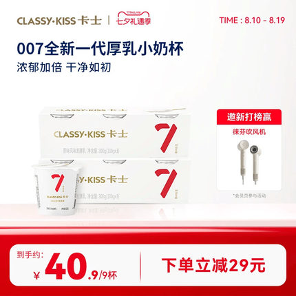 卡士007小奶杯厚乳酸奶低温酸奶风味发酵乳杯装酸奶早餐奶*9杯