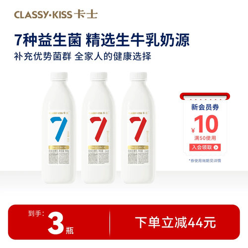 卡士007蓝瓶无蔗糖酸奶家庭装