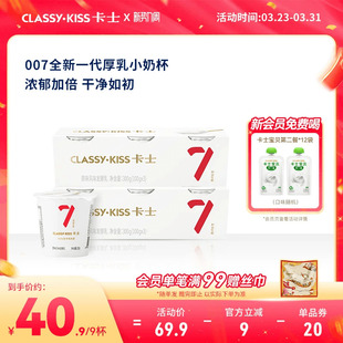 卡士007小奶杯厚乳酸奶低温酸奶风味发酵乳酸奶 9杯