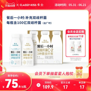 卡士餐后一小时双歧杆菌C-2低温酸奶含膳食纤维风味发酵乳250g