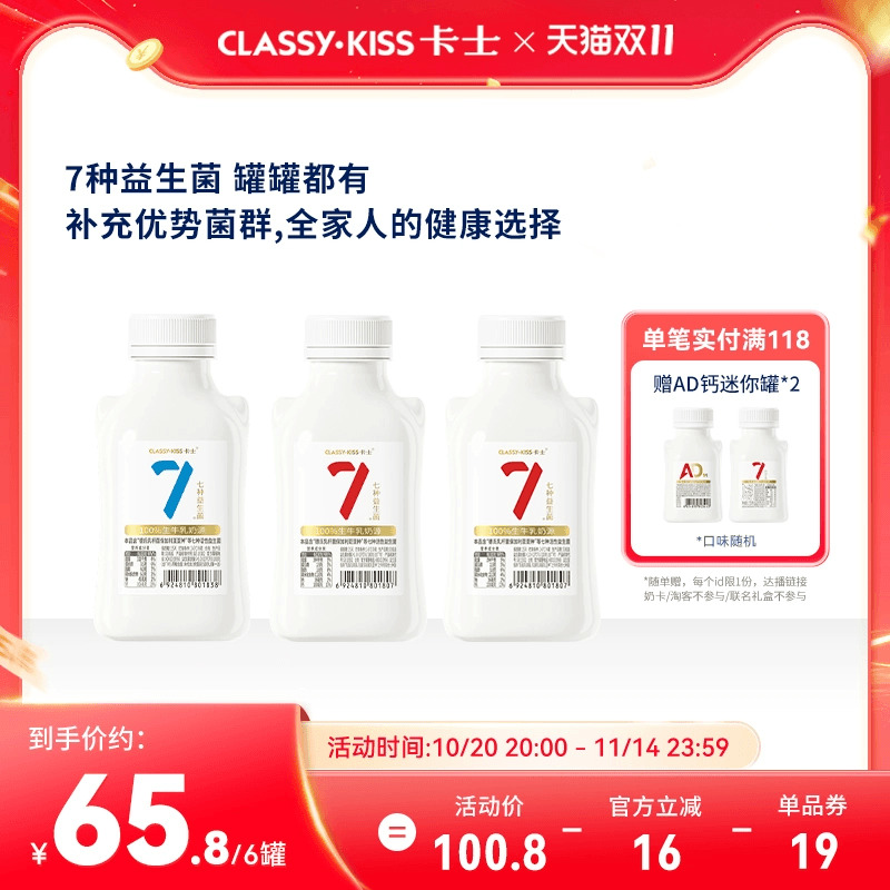 卡士007小奶罐低温酸奶