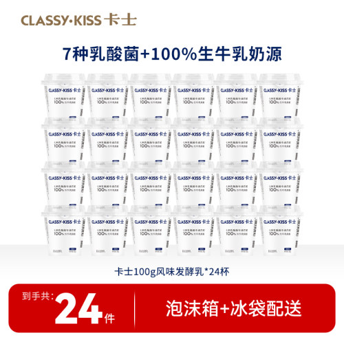 卡士100g杯酸风味发酵乳