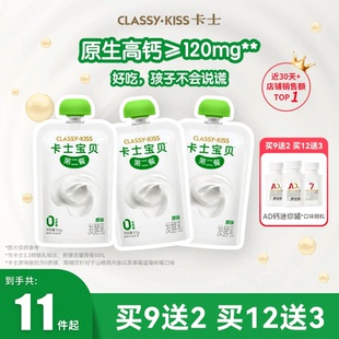 4蔗糖宝宝高钙无蔗糖低温酸奶85g 卡士宝贝第二餐低温儿童酸奶0
