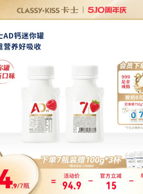 【新品】卡士AD钙酸奶七种益生菌风味发酵乳牛油果/原味早餐奶