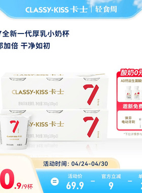 卡士007小奶杯厚乳酸奶低温酸奶风味发酵乳酸奶*9杯