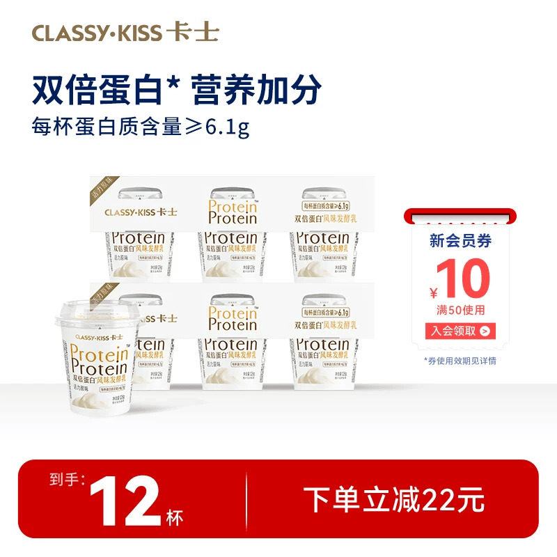 卡士低温酸奶双倍蛋白风味发酵乳活力原味元气奇亚籽味128g