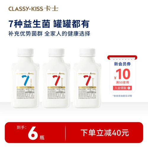卡士007小奶罐低温酸奶6瓶装