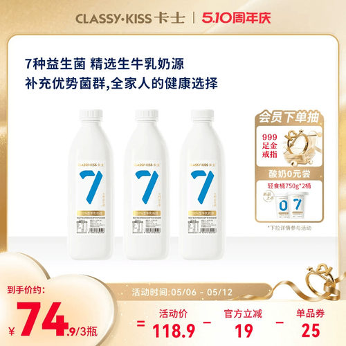 卡士007蓝瓶无蔗糖酸奶家庭装