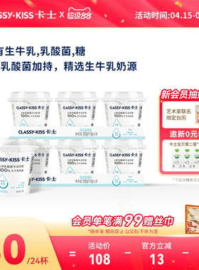 卡士低温酸奶110g风味发酵乳原味草莓味7种乳酸菌生牛乳发酵