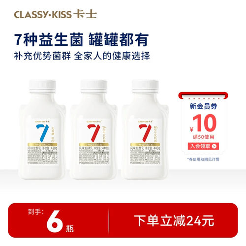 卡士007小奶罐低温酸奶6瓶装