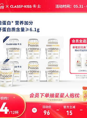 卡士低温酸奶双倍蛋白风味发酵乳原味奇亚籽柠橙味128g