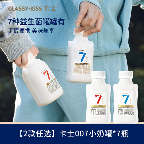 卡士低温酸奶007小奶罐*7瓶