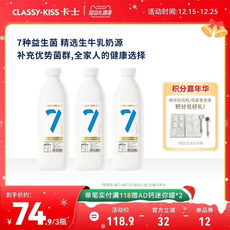 卡士007蓝瓶无蔗糖酸奶家庭装