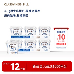 卡士低温酸奶3.3g鲜酪乳低温酸奶风味发酵乳