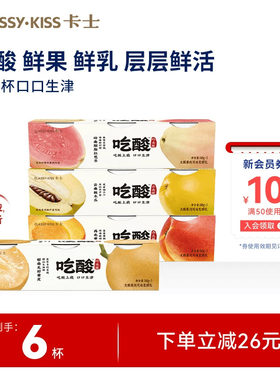 卡士吃酸系列低温酸奶140g