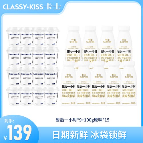 CLASSY·KISS/卡士餐后一小时益生菌低温营养发酵低温酸奶XHJ