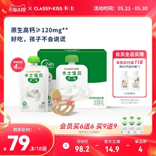 卡士宝贝第二餐低温宝宝酸奶