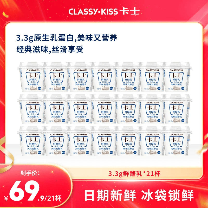 卡士3.3g鲜酪乳低温酸奶100g