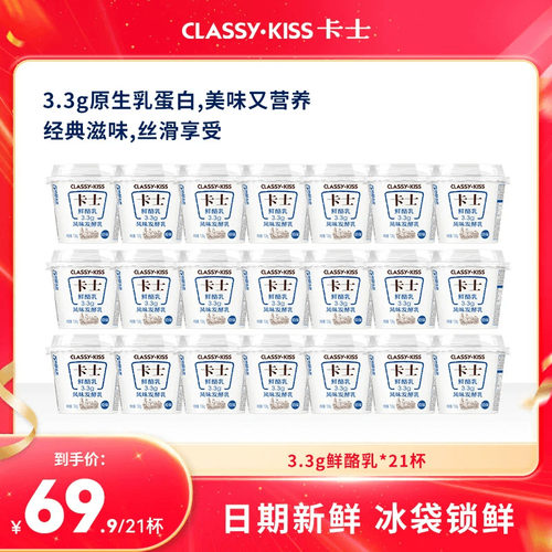 卡士3.3g鲜酪乳低温酸奶100g