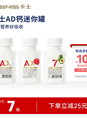 【新品】卡士AD钙酸奶七种益生菌风味发酵乳牛油果/原味早餐奶