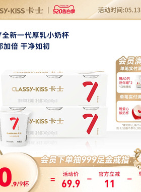 卡士007小奶杯厚乳酸奶低温酸奶风味发酵乳酸奶*9杯