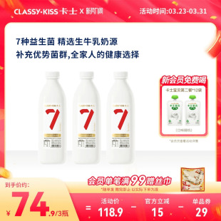 卡士低温酸奶007益生菌家庭装 969g 原味低温酸奶营养早餐酸奶1kg