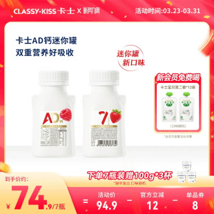 【新品】卡士AD钙酸奶七种益生菌风味发酵乳牛油果/原味早餐奶