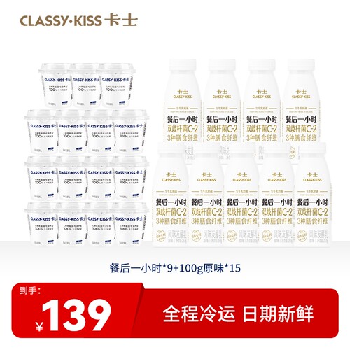 CLASSY·KISS/卡士餐后一小时益生菌低温营养发酵低温酸奶
